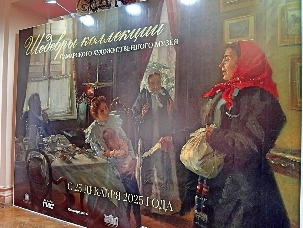 Афиша выставки на втором этаже.