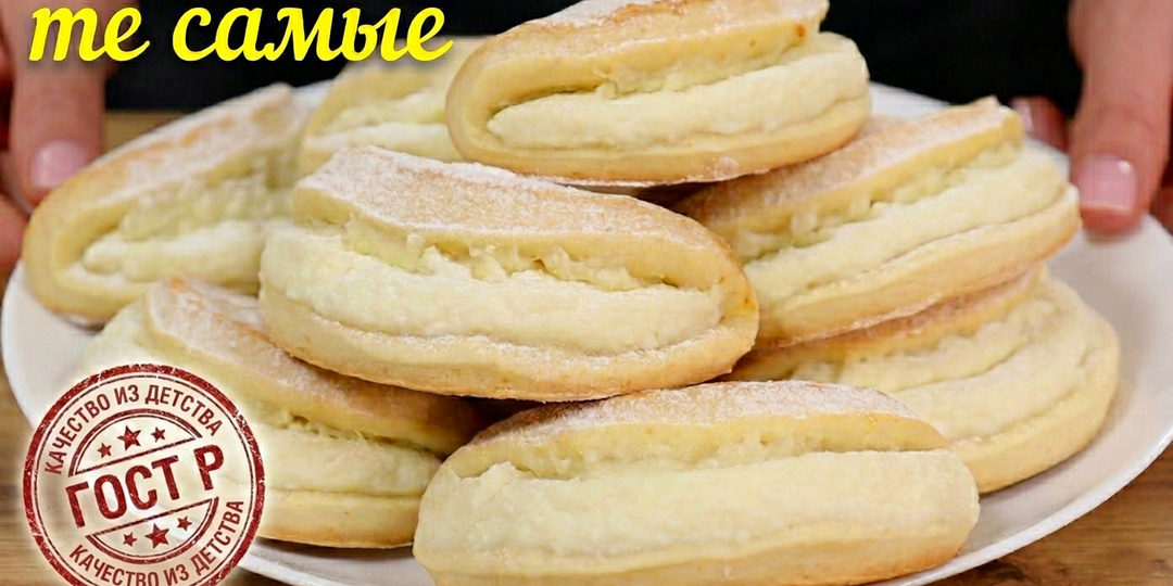 Сочни как в детстве. Тот самый вкус из школьной столовой