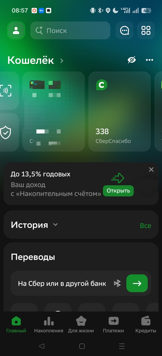 Заходим на главную страницу .