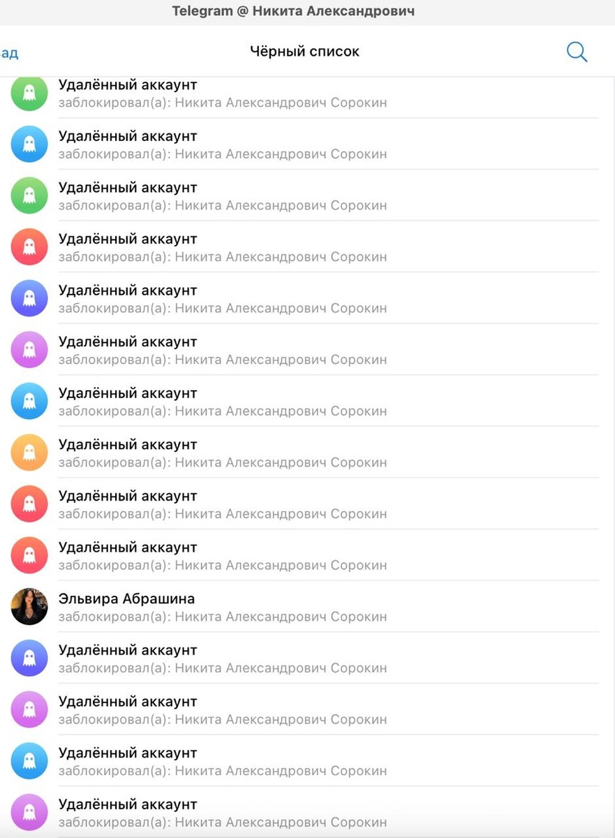    В сети нашли 1000 ботов, которые рассылали однотипные комментарии. Фото: Никита Сорокин.