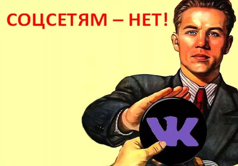 Какими соцсетями пользуетесь вы? Источник фото: https://clck.ru/3SC6Dw 