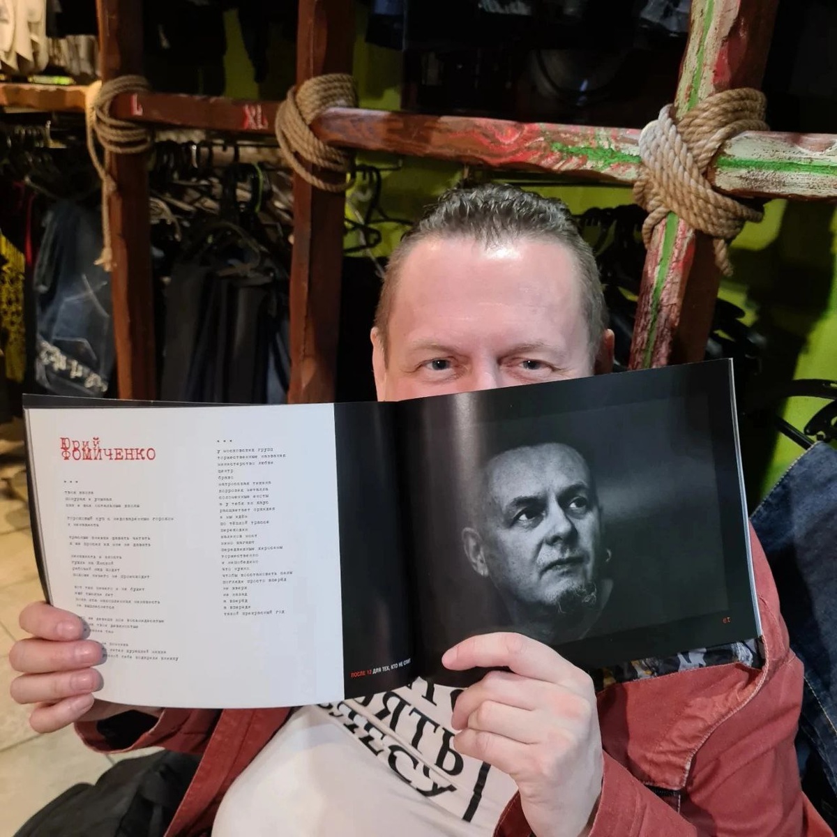 Юрий Фомиченко. Стихи