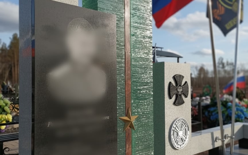 Часть 5. Символы на памятниках воинам погибшим на СВО