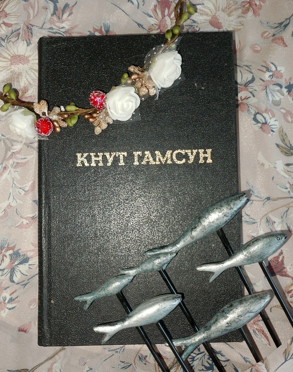 Кнут Гамсун. Избранные произведения. Серия: Лауреаты Нобелевской премии. Фото автора
