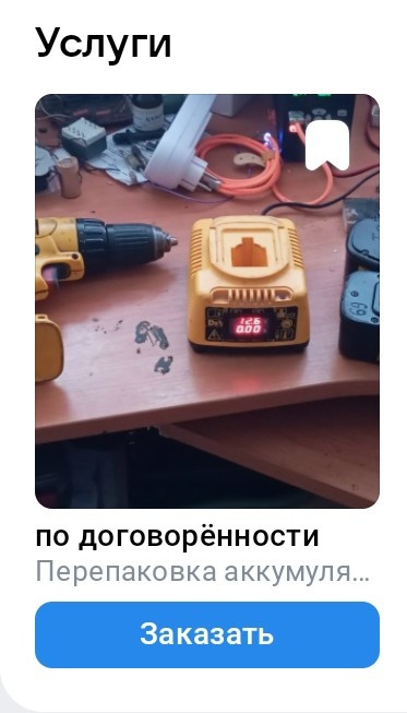 Ссылка для заказа услуги
