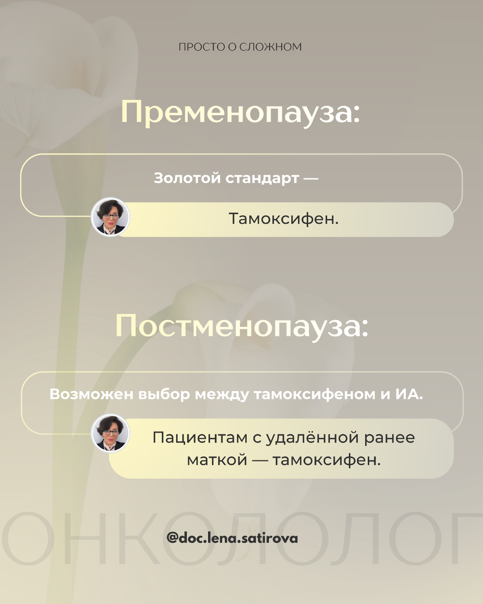 Автор: Елена Фёдоровна Сатирова — жизнерадостный онколог 