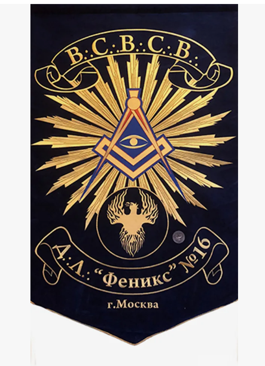 Актуальный штандарт ДЛ Феникс ВЛР