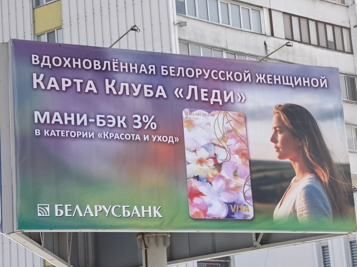 Белорусская реклама: сложный юмор