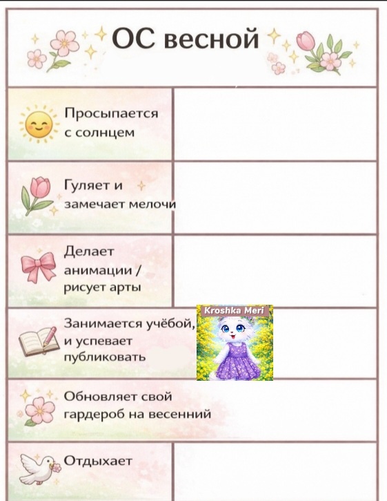 🌼🎀Цепочка: 