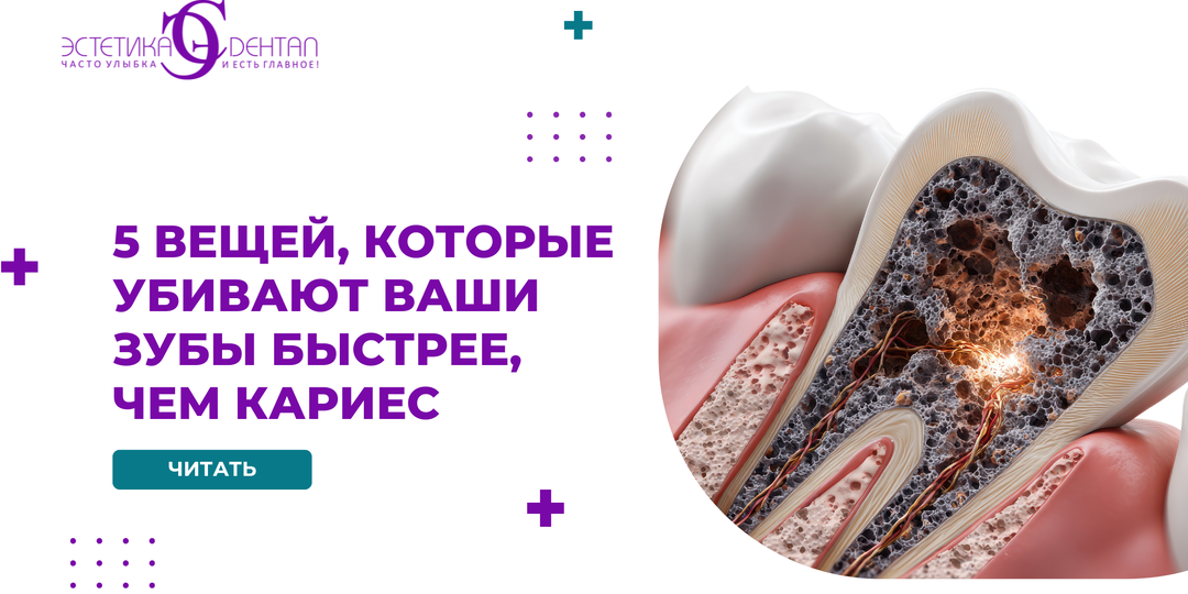 5 вещей, которые убивают ваши зубы быстрее, чем кариес