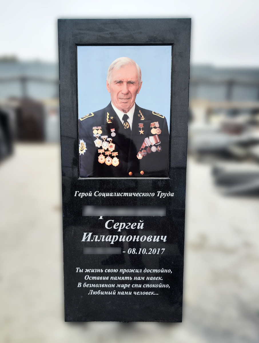 Пример стихотворной эпитафии на памятнике ветерану ВОВ