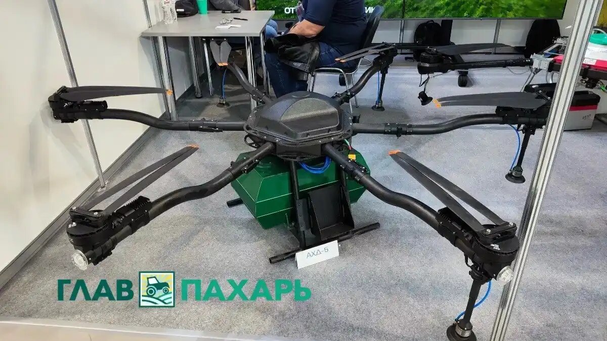 Фото: © Артём Борисов / Glavpahar.ru
Российский агродрон АХД-6 дебютировал на ЮГАГРО-2025