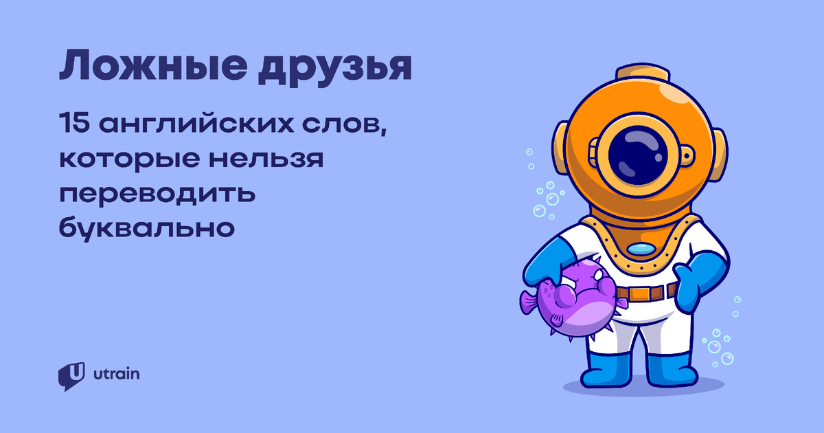 Подводник freepik.com пытается дружить с кем не надо