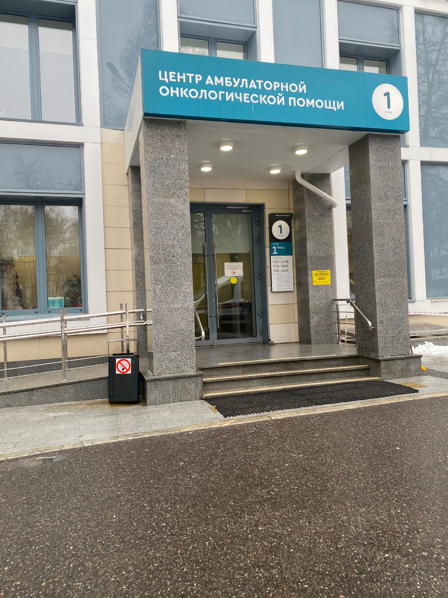 Мой лечащий ЦАОП