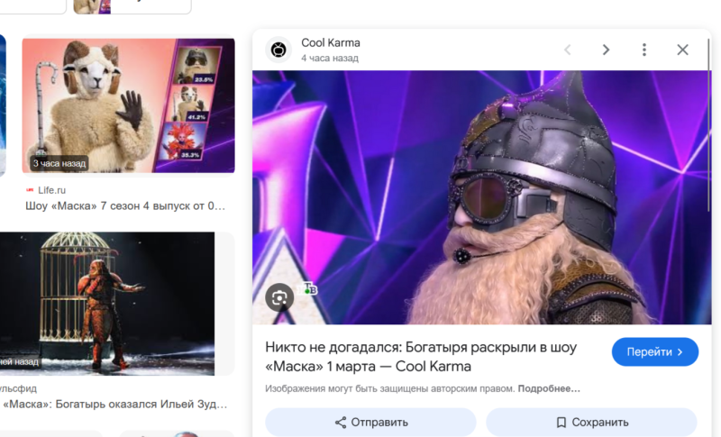    Скриншот/Google.