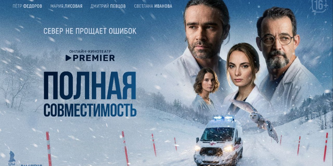 «Полная совместимость»: почему я смотрела этот сериал две ночи подряд и жду финал