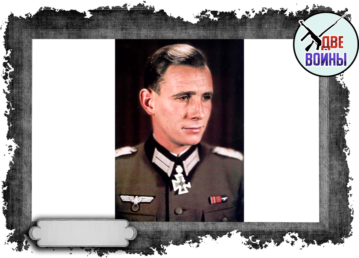 Отто Эрнст Ремер. Фото в свободном доступе.