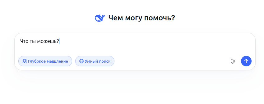 DeepSeek - Китаец
