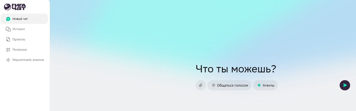 Giga.chat - Россия (Сбербанк)