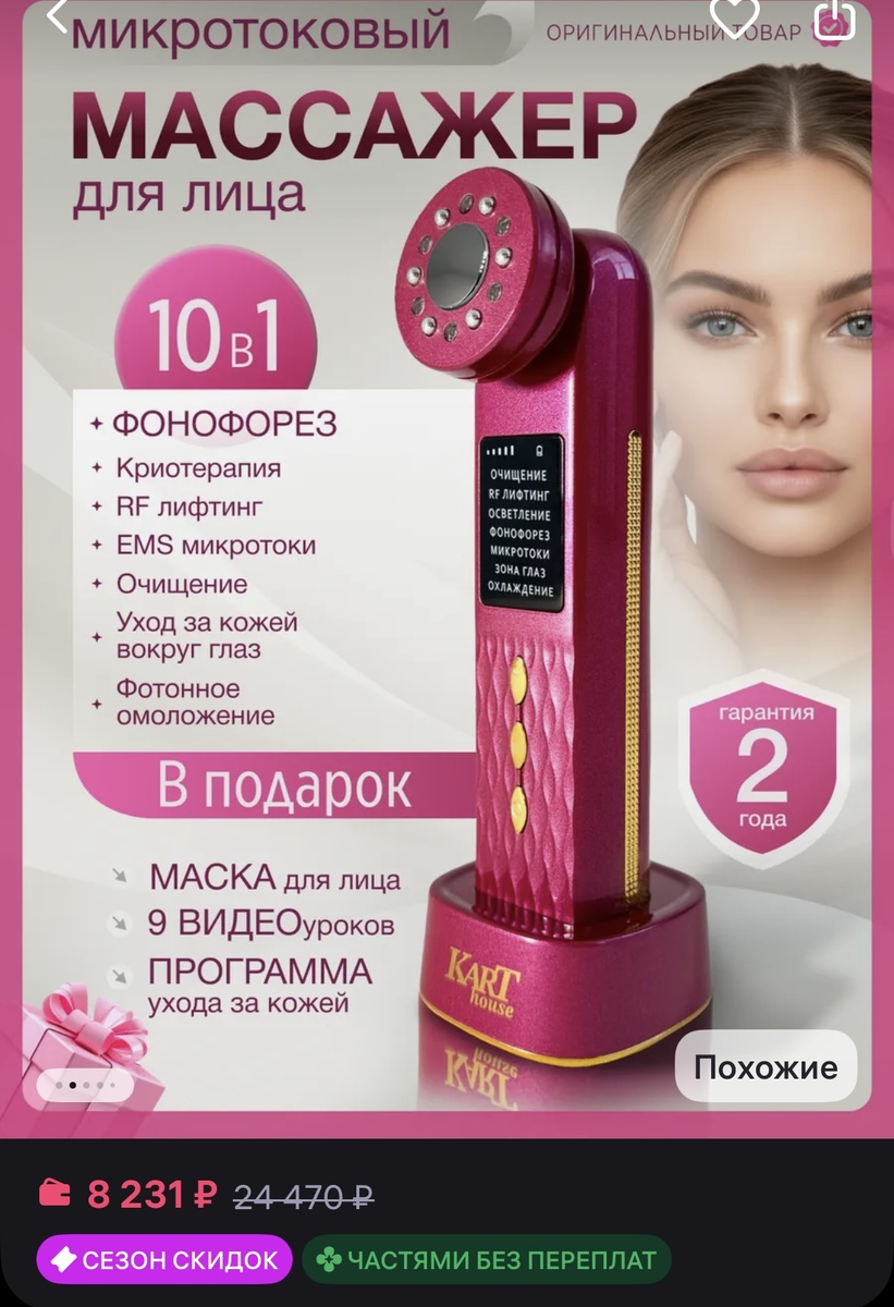 Тут цена уже доступнее