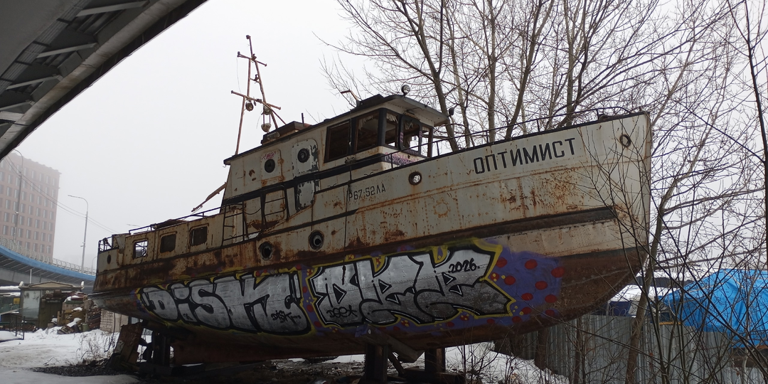 Заброшенная яхта "Оптимист" или же "Необычная находка под обычной эстакадой"