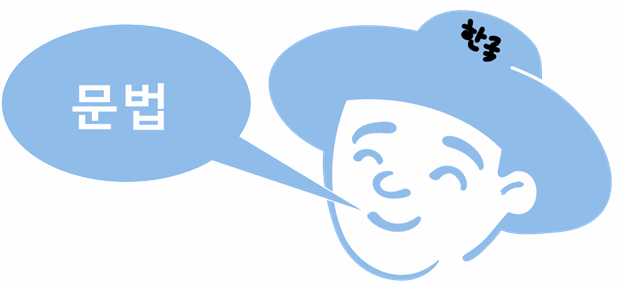 Lexical Approach для запоминания слов в корейском языке