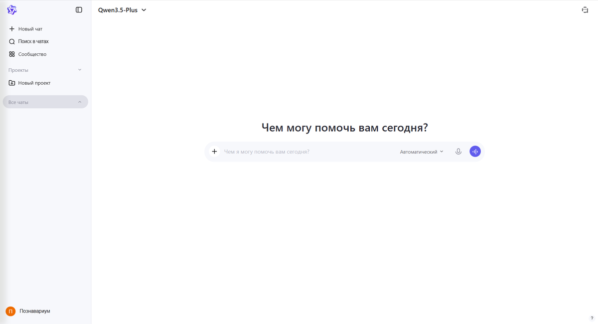 главный экран qwen ai