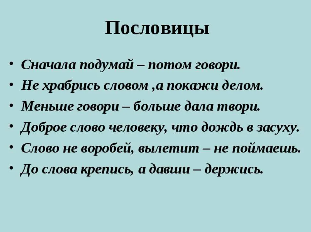 сначала думайте, потом делайте! фото из открытого источника