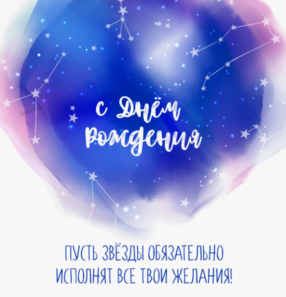 С Днем Рождения! фото из открытого источника