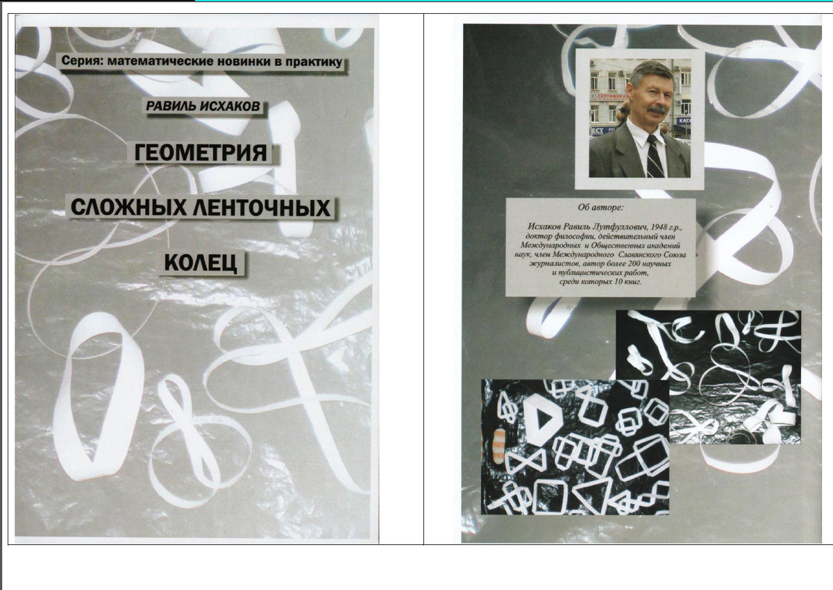 ... по стрелке справа просмотр с 1 по 58 страницу книги. 