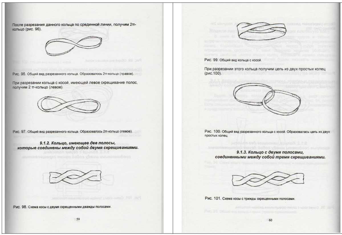 ... по стрелке справа просмотр с 59 по 98 страницу книги. 