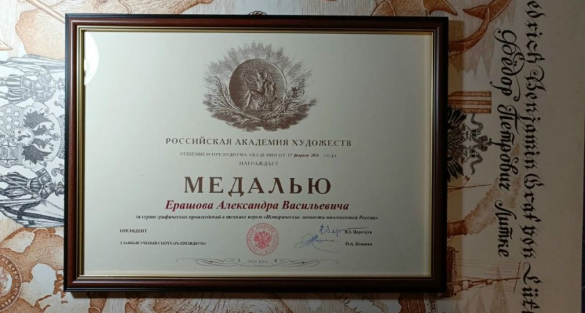    Фото: социальные сети Александра Ершова