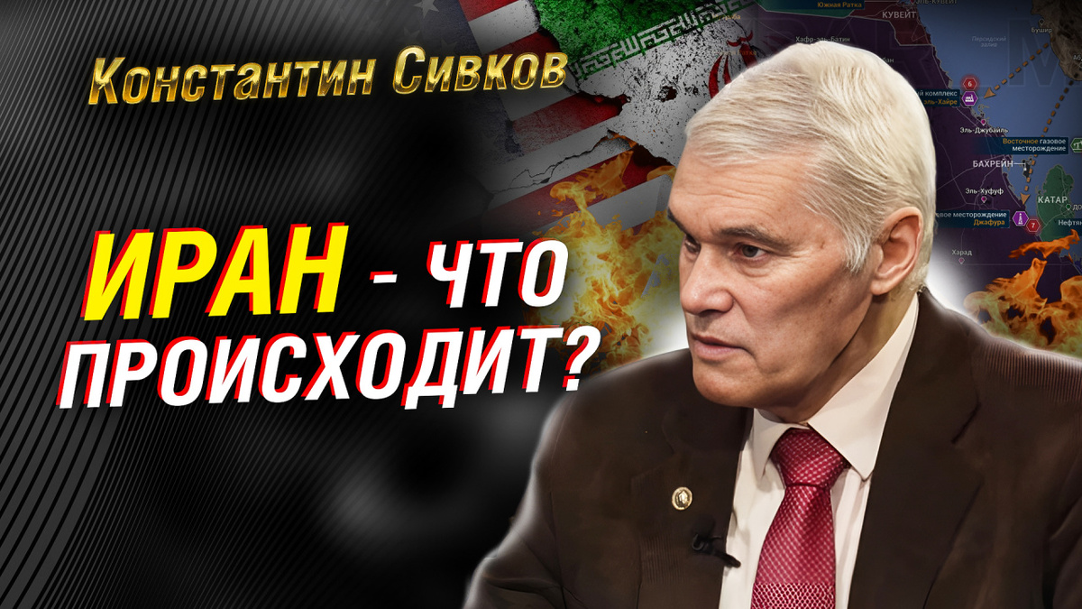 Константин Сивков считает, что американцы своих политических целей не достигнут