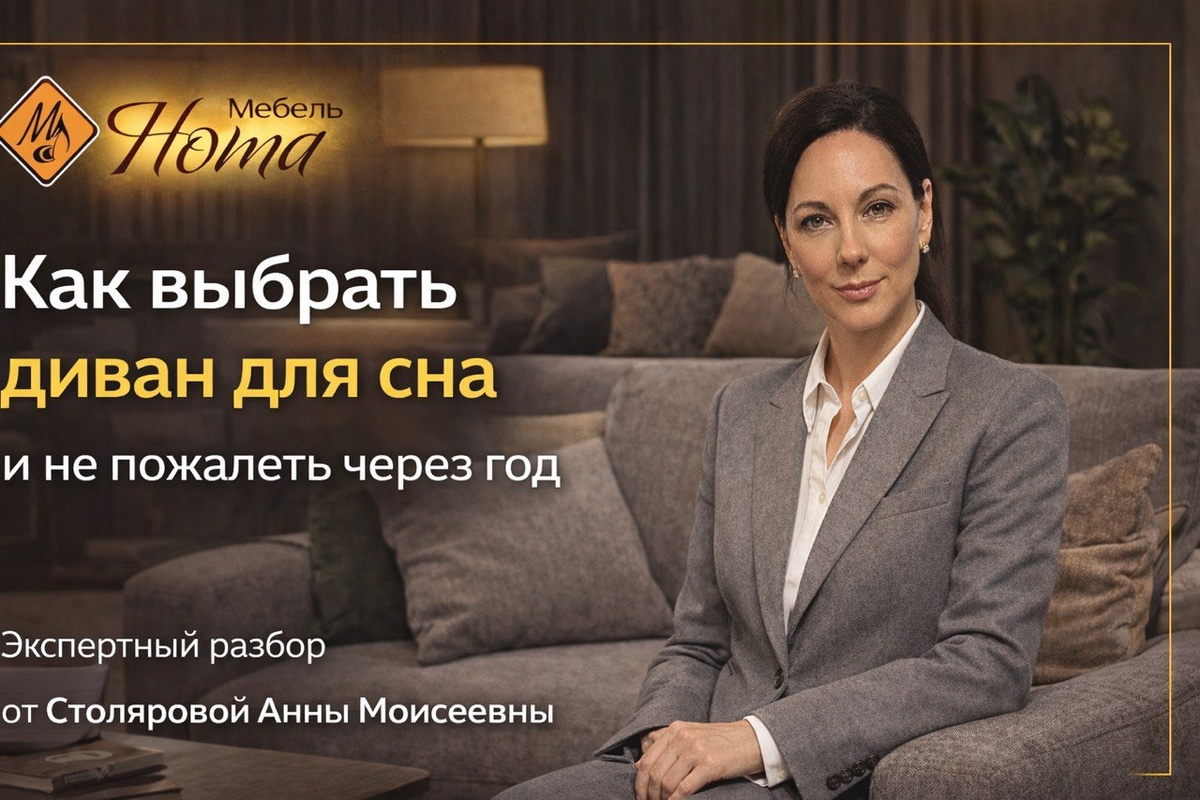 Выбор дивана