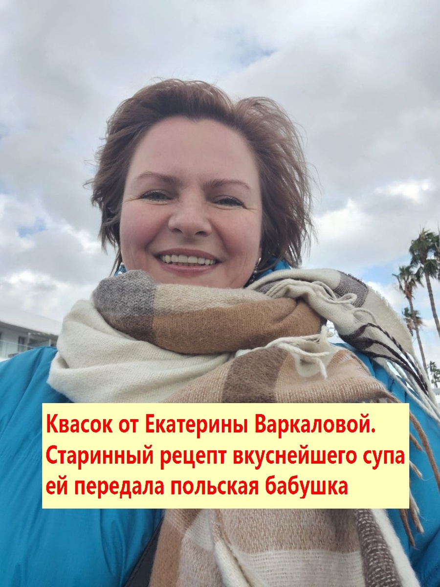 Фото из личного архива Екатерины Варкаловой