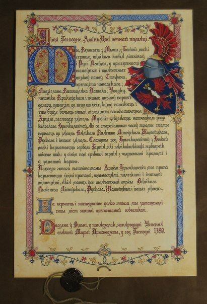 Красивые слова на пергаменте