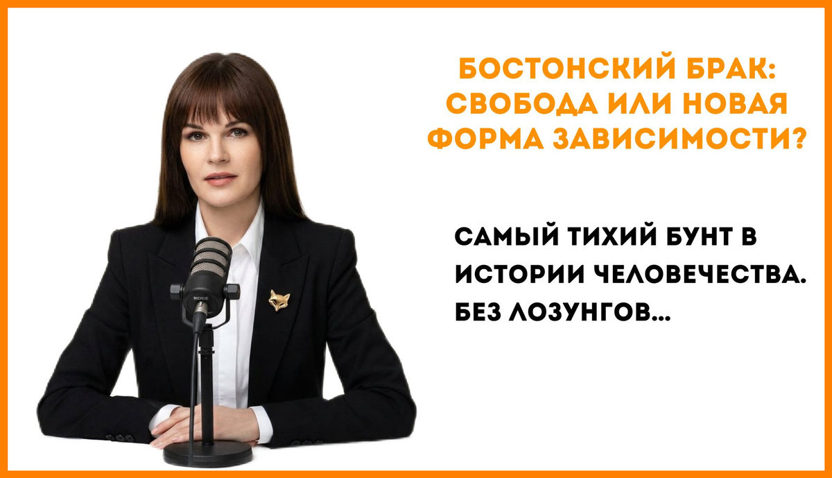 #бостонскийбрак