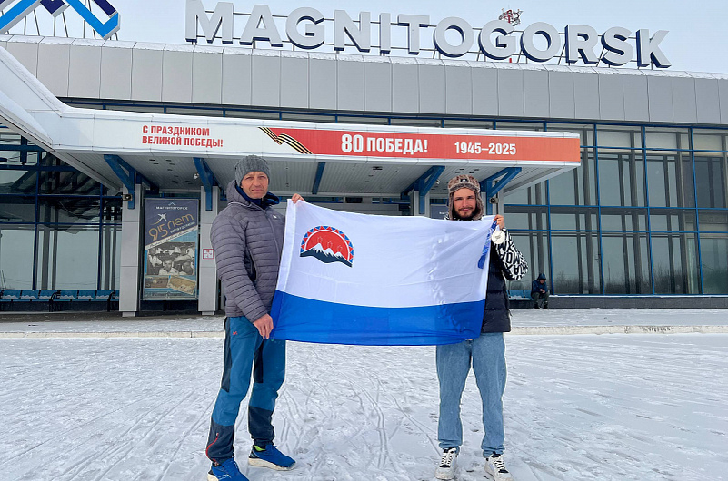 Минспорта Камчатского края