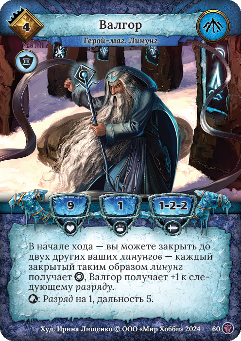 Игровая карта