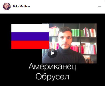 Фото: скриншот со страницы Deka Matthew в соцсети "ВКонтакте"
