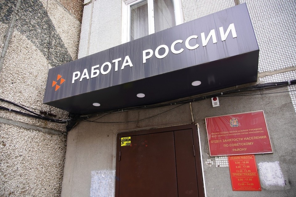    Более 4 тысяч жителей Красноярского края нашли работу в начала года ИВАНОВА Диана