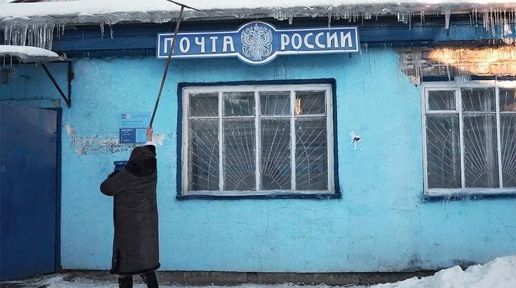    ТАСС Вытащить «Почту России» из убытков пытаются уже 20 лет