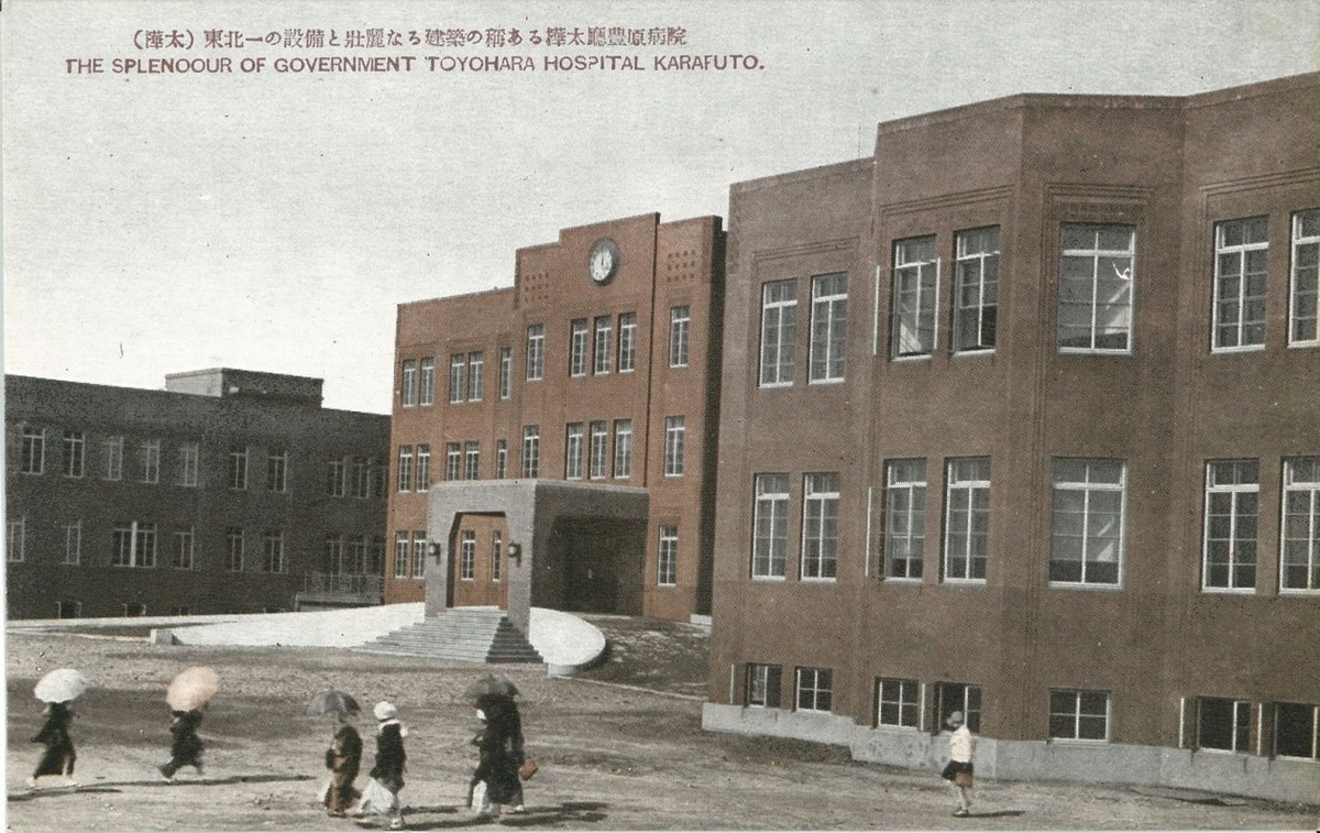 Военный госпиталь в Тоёхаре. Фото: архив Национальной парламентской библиотеки
