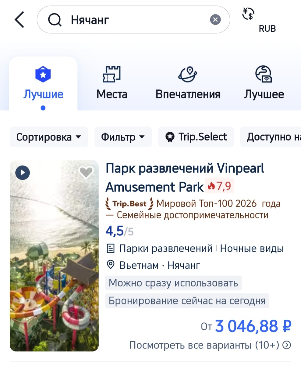 Билеты в самый популярный парк в Нячанге