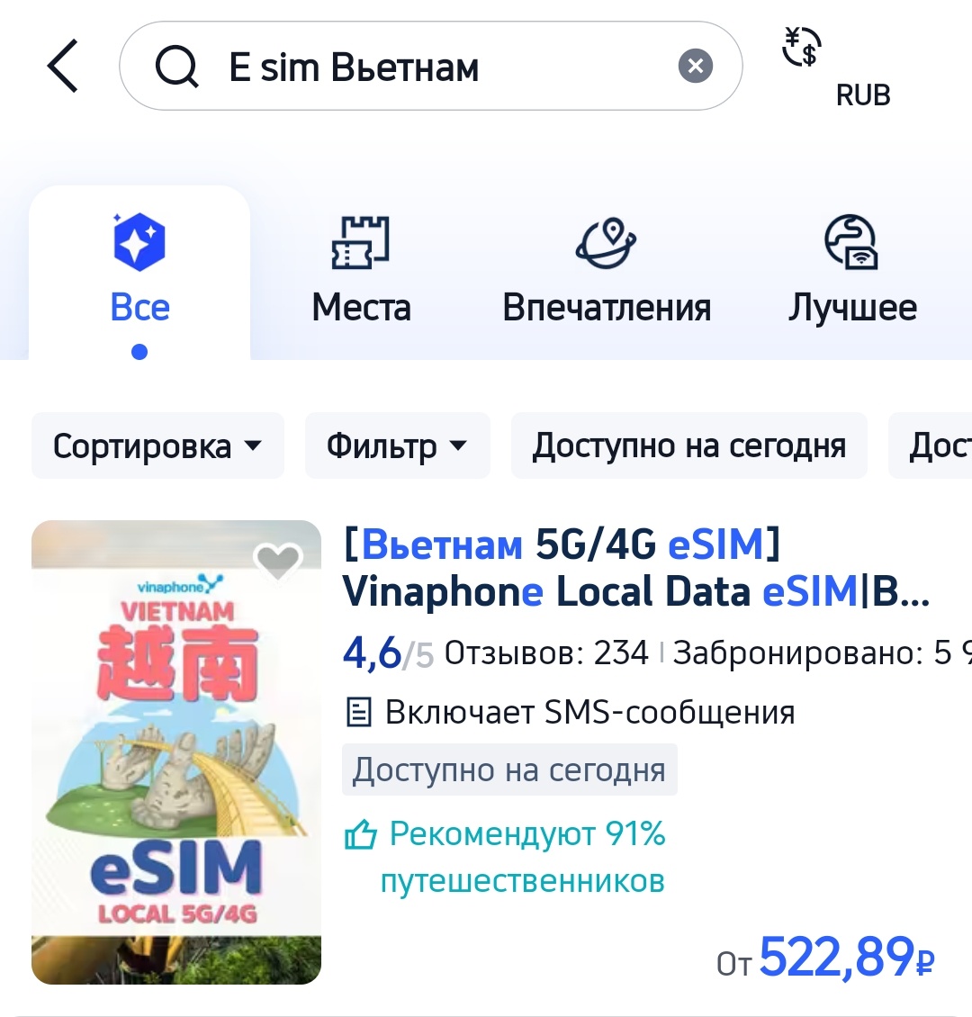 Предложений много, выбирайте по вашим потребностям 