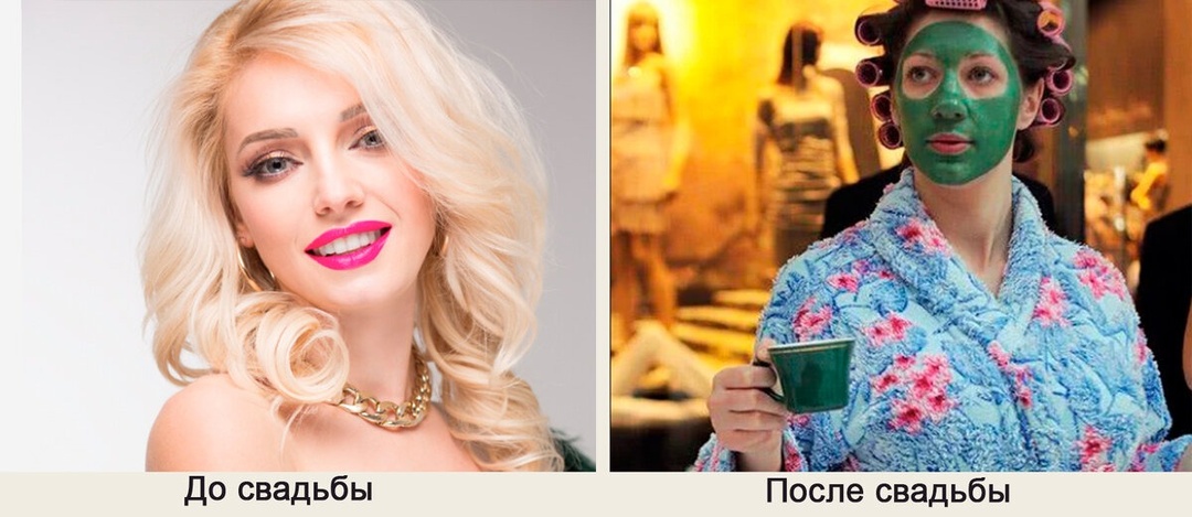 9 смешных фото про жизнь до и после ЗАГСа