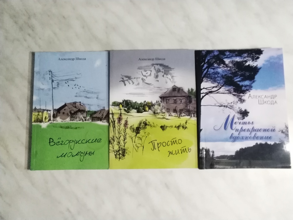    Ушел из жизни заонежский писатель Александр Шкода© Из личного архива Александра Шкоды