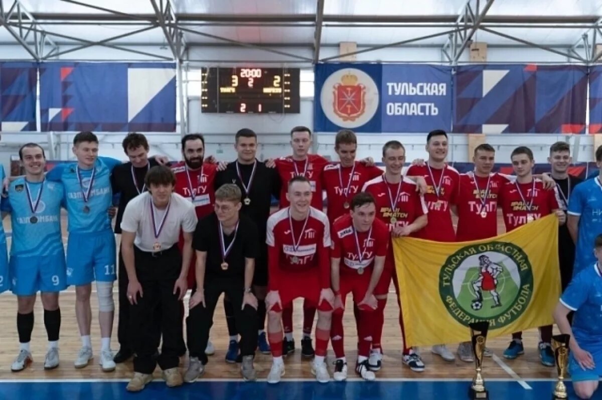    В Туле завершился областной этап по футзалу среди вузов