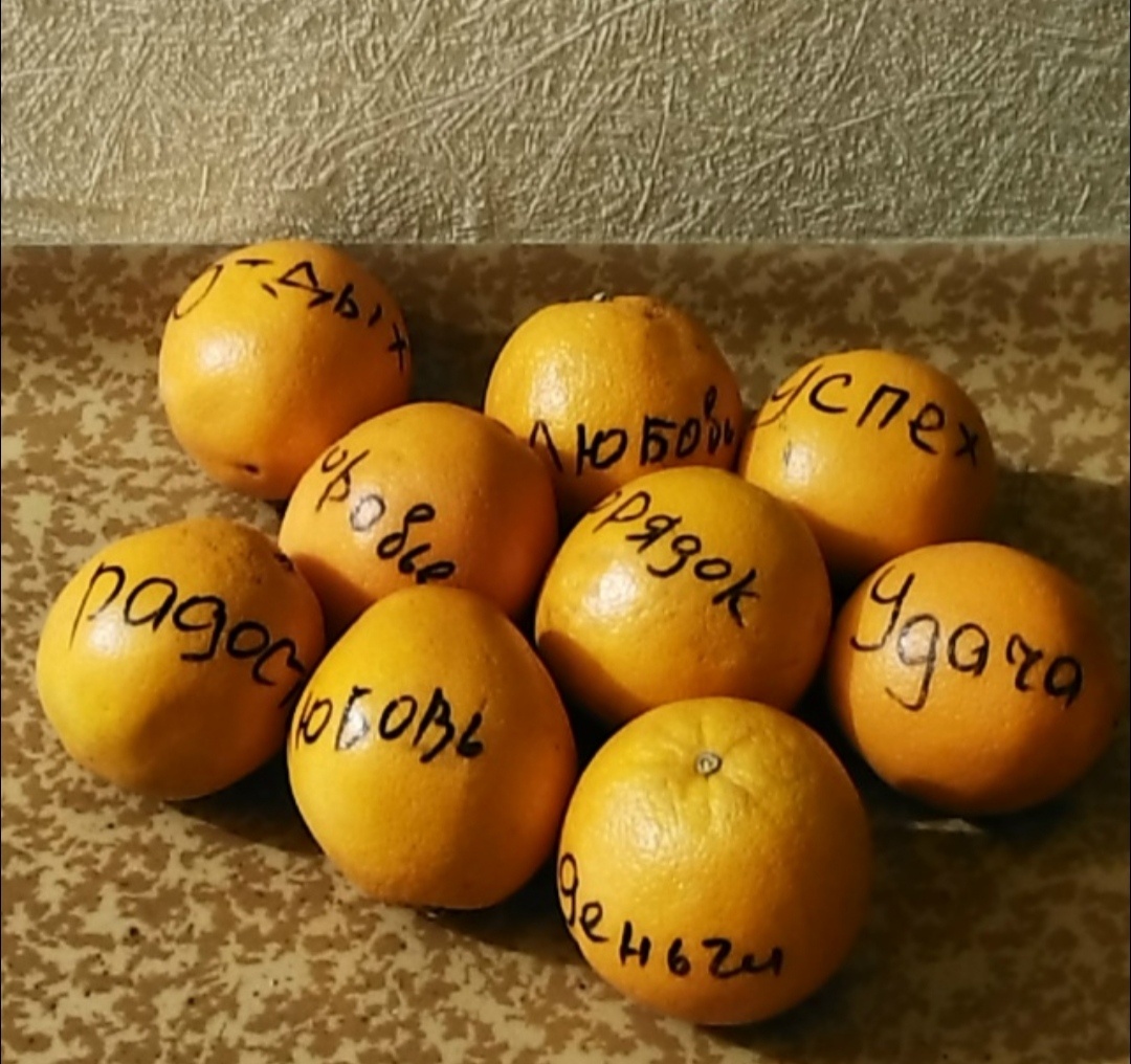 К сожалению, нет времени провести этот эксперимент с кофе и апельсинами, чтобы наглядно показать. Поэтому пока только апельсины из волшебной практики, которую я выполняла пару лет назад... 