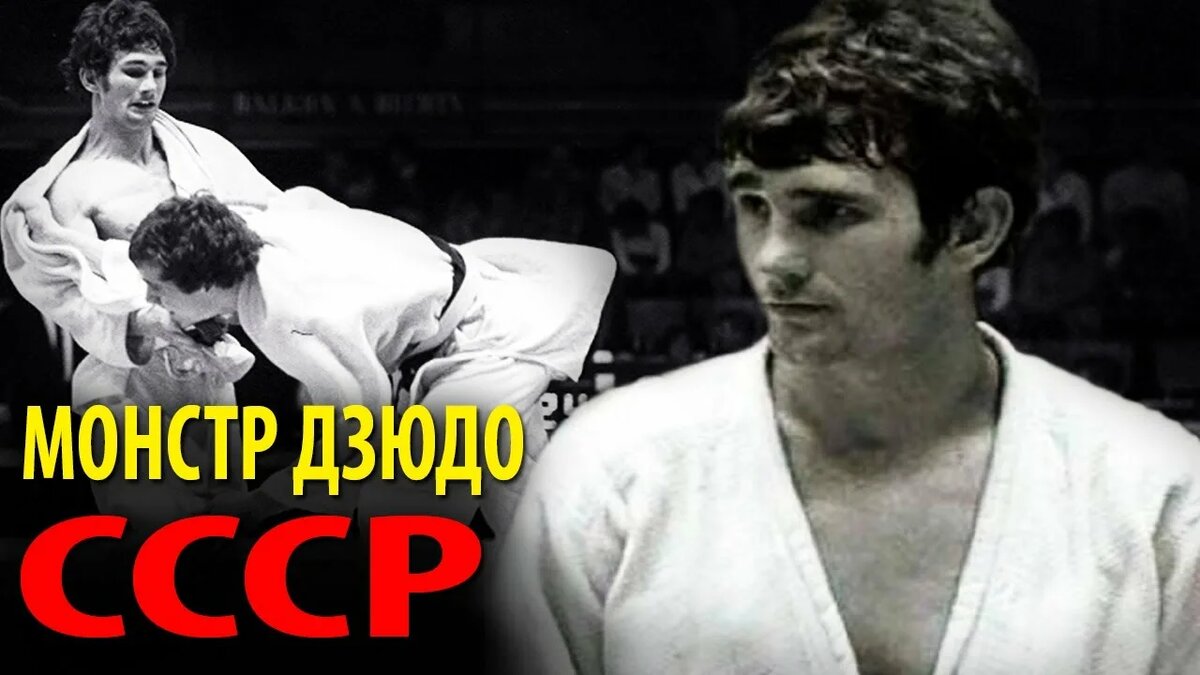 #ВладимирНевзоров #VladimirNevzorov #НевзоровДзюдо #ЛегендыСпорта
